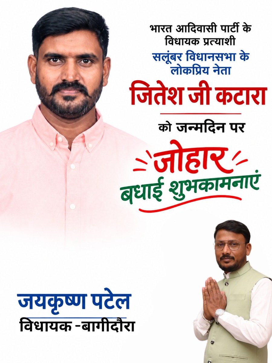MLA_jai_krishan's tweet photo. जितेश जी कटारा जन्म दिवस की हार्दिक जोहार बधाई। 
@jitukatara1994 https://t.co/R1A65UidRJ