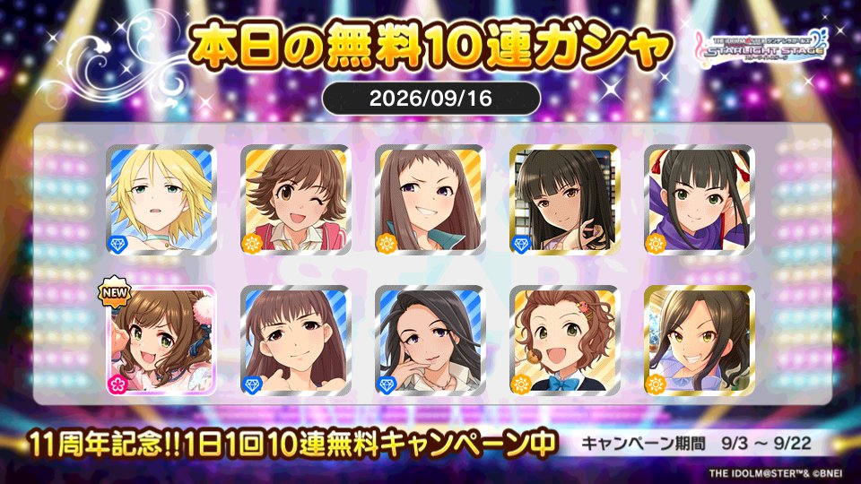 ini_echo's tweet photo. デレステでプラチナオーディションガシャ1日1回10連無料キャンペーン中!!
ヒッキーさんの本日の結果はこちら!!
 #デレステ
 #デレステ11周年
 #デレステ10連ガシャ無料 https://t.co/DDi5a5cwji