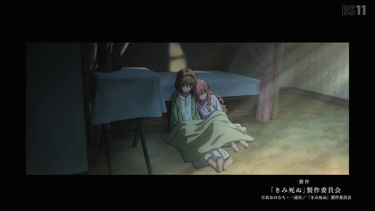 きみが死ぬまで恋をしたい 第11話 ツイート画像 1