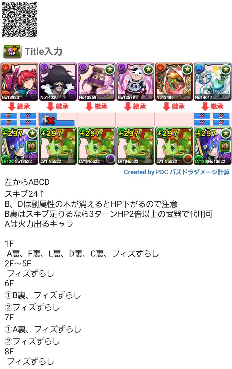 tokikane109's tweet photo. 木の修練空間 4体育成
自分用メモ https://t.co/1f42mCtHM2