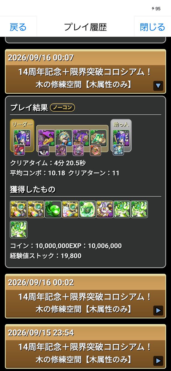 tokikane109's tweet photo. 木の修練空間 4体育成
自分用メモ https://t.co/1f42mCtHM2