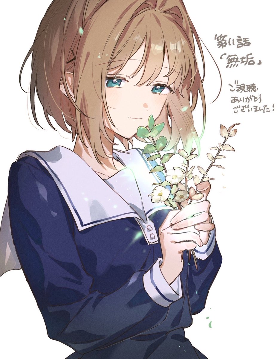 きみが死ぬまで恋をしたい 第11話 ツイート画像 1
