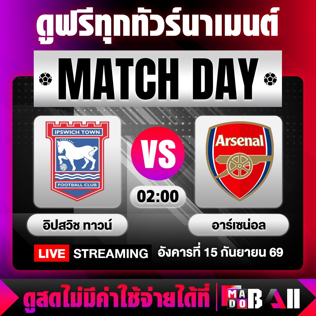 madoballz7's tweet photo. 🔴ดูบอลพรีเมียร์ลีกคูมันส์ได้เเล้วที่นี่
👉ดูบอลสด https://t.co/21ZPQKQG3D
⏰ เริ่มเวลา 02.00 น.
⚡ คอบอลดึกคืนนี้เตรียมตัวให้พร้อม
📱 ดูได้ทุกอุปกรณ์
#ดูบอลสดอาร์เซนอล #อาร์เซนอลสด #อาร์เซนอลวันนี้ #ดูบอลอาร์เซนอล #ถ่ายทอดสดอาร์เซนอล #Madoball https://t.co/0K4byBFPWV