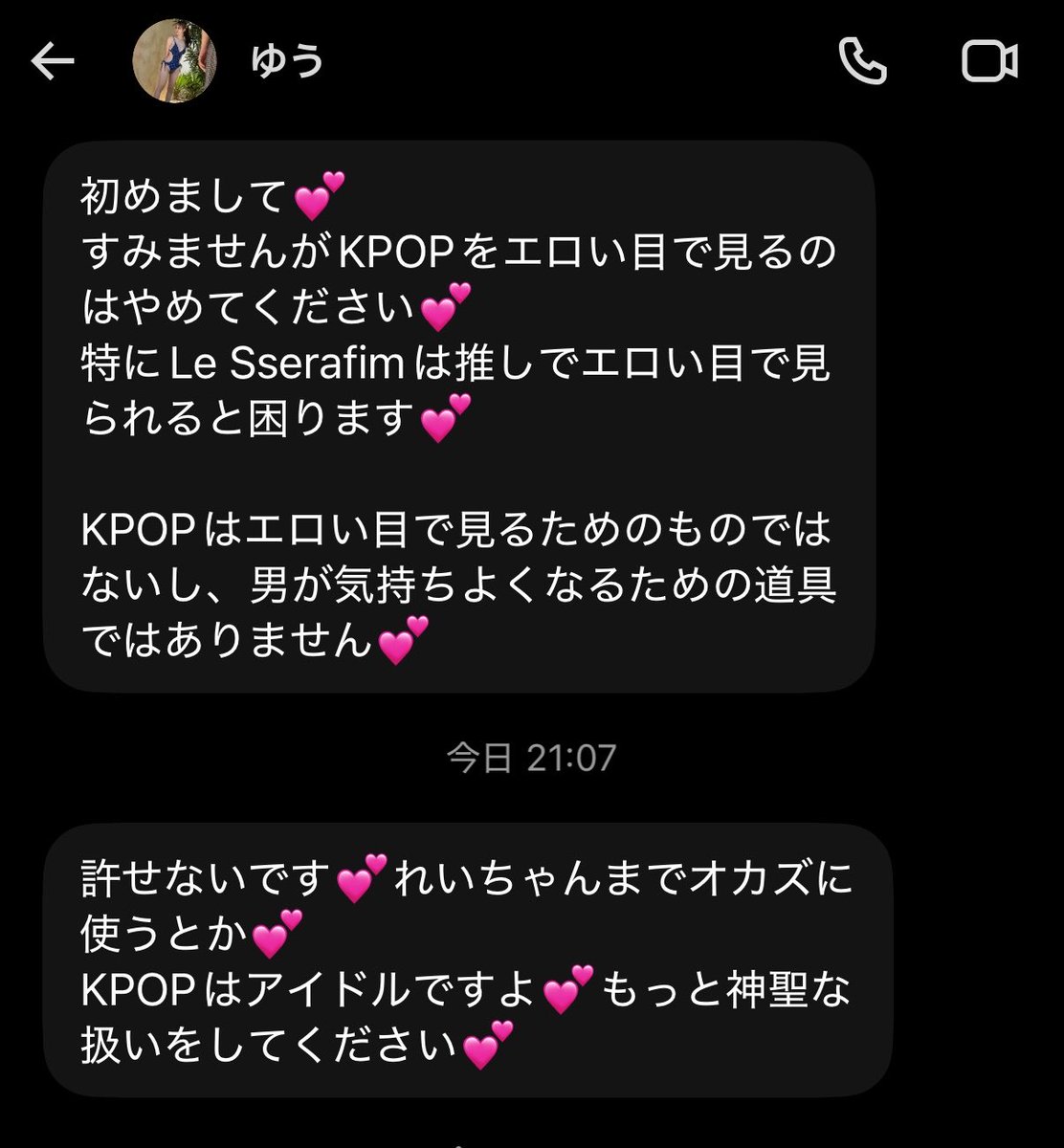 SHOGUNvtc's tweet photo. @HinakoSakuraii 
これを見てどう思いますかー？💕💕

負けたの��罰を受けないってどうゆう事？💕💕最初からカッコつけなかったらいいのに💕🤭無様に推し抜き決めちゃって💕
最初からマゾマゾして子は喜んでロケット団入れてあげるよ〜💕💕 https://t.co/xUdsoUO0UL