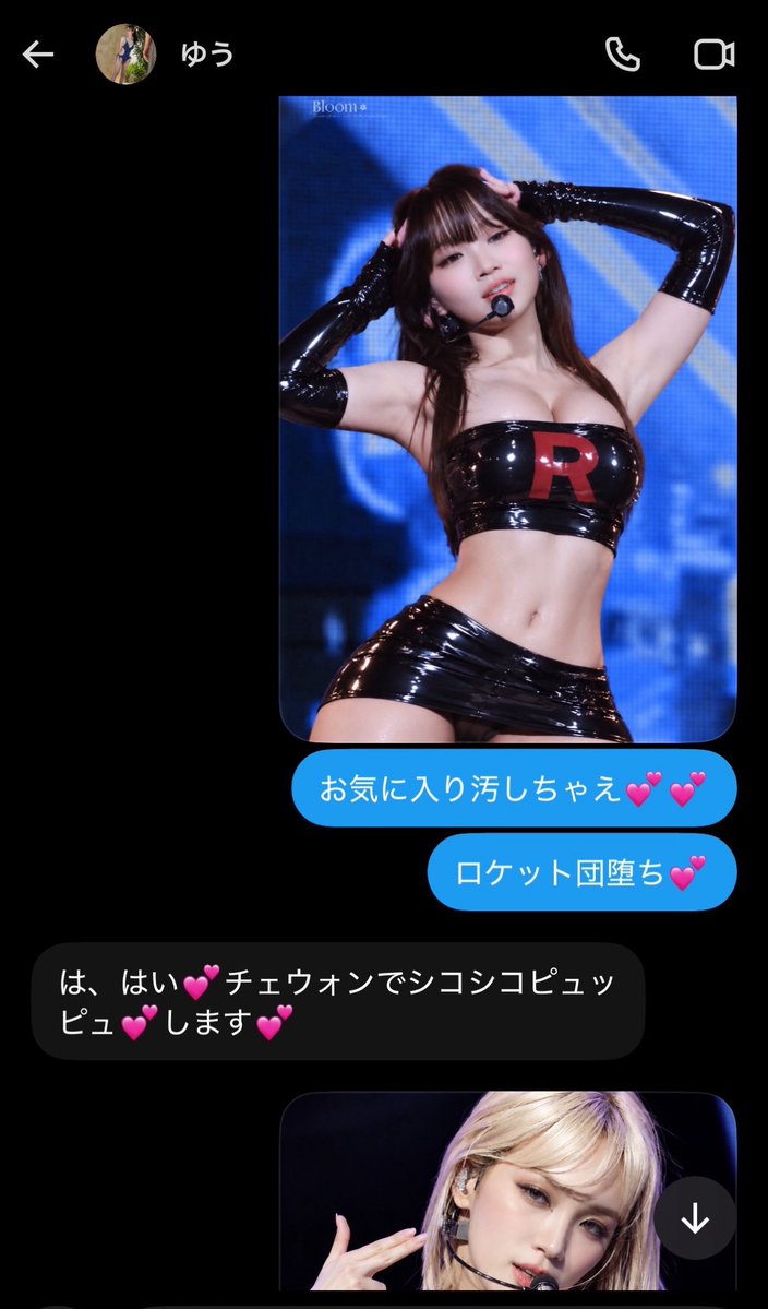 SHOGUNvtc's tweet photo. @HinakoSakuraii 
これを見てどう思いますかー？💕💕

負けたの��罰を受けないってどうゆう事？💕💕最初からカッコつけなかったらいいのに💕🤭無様に推し抜き決めちゃって💕
最初からマゾマゾして子は喜んでロケット団入れてあげるよ〜💕💕 https://t.co/xUdsoUO0UL