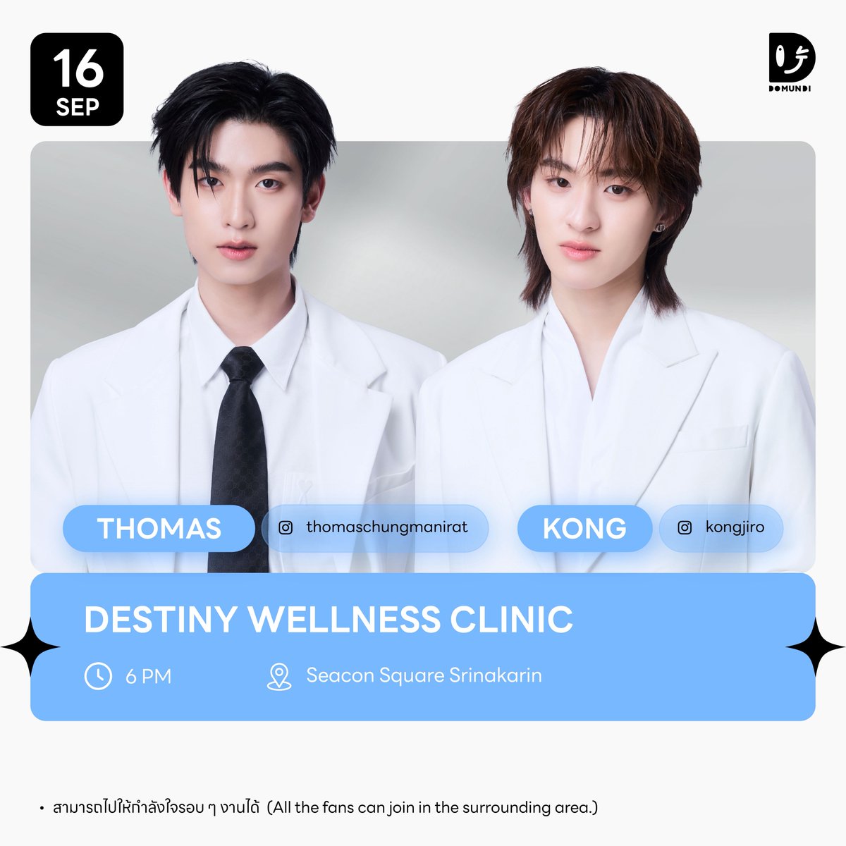 DomundiTV's tweet photo. #DMDschedule 

🗓️ : 16.09.2026

Destiny Wellness Clinic 

🙋🏻‍♂️ : @tthomastc @kongjiro_ 
⏰️ : 18.00 น. | 6 PM (GMT+7)
📍 : Seacon Square Srinakarin
📢 : สามารถไปให้กำลังใจรอบ ๆ งานได้

#️⃣ : #destinyclinicxThomasKong 

#tthomastc #kongjiro
#domunditv https://t.co/MRCR3y9DEF