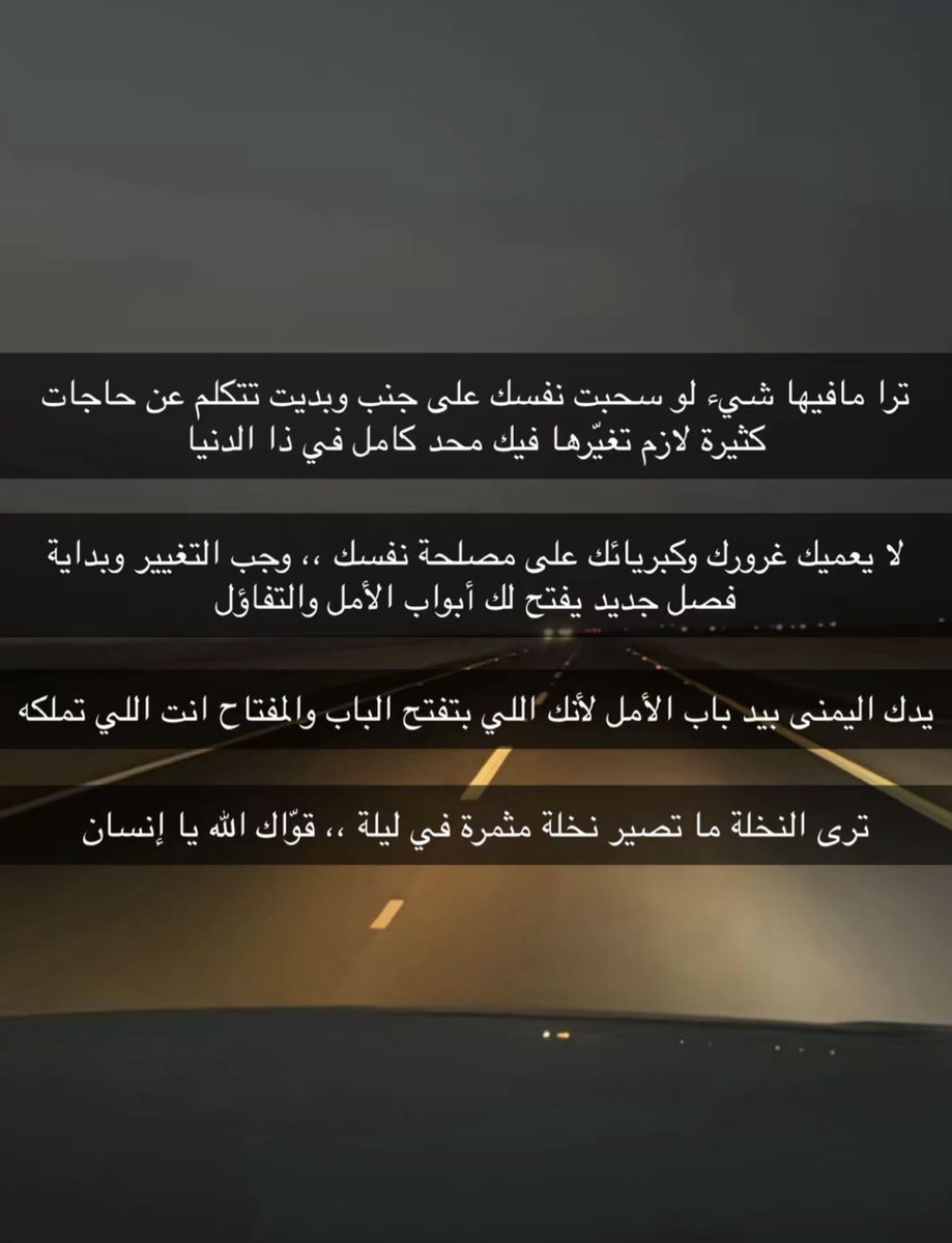 7pmws's tweet photo. "ترى النخلــة مـا تصير نخلــة مثمرة في ليلـة" https://t.co/Cg8q9Ctrns