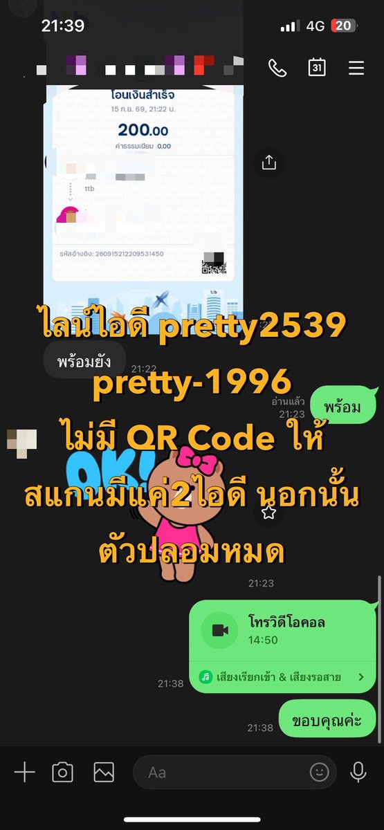 Peachui7f's tweet photo. ทำไมคนทำงานจึงไม่มีใครเชื่อเลย ทำไมชอบเชื่อแต่พวกหลอกให้โอนนะ
🆔: pretty-1996
        pretty2539
#คอลเสียว #เงี่ยนหีเเฉะ #ขายคลิป https://t.co/1MfuZLxJlS