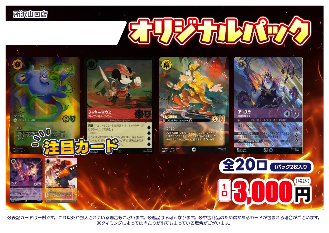 TSUTAYA所沢山口店トレカ売場 on X: 