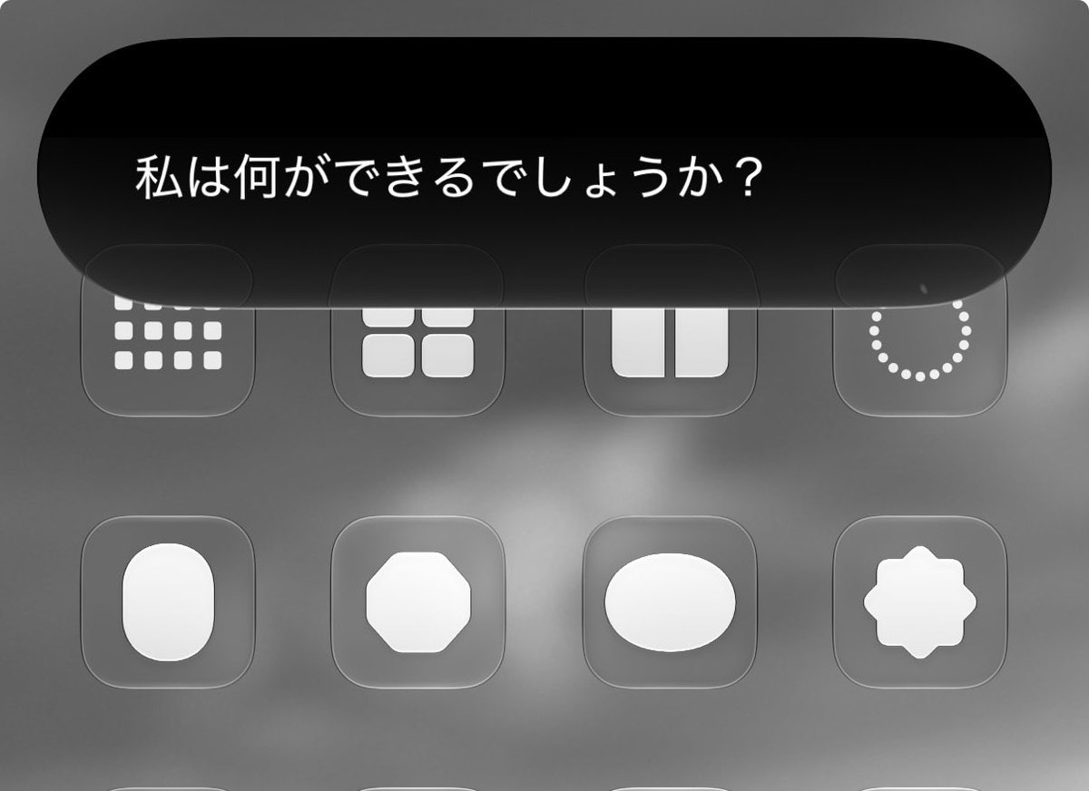 yellow__i's tweet photo. Siri AIに何ができますか？って聞いたら
なんか病んじゃった https://t.co/yCAIBHV6a2
