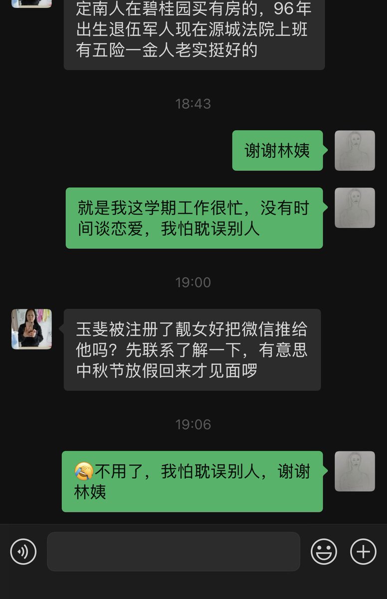 Yufeiart's tweet photo. 在推特，大龄女是有罪。

在广东，大龄单身女是要下18层地狱。 https://t.co/Ny1G4xThGL