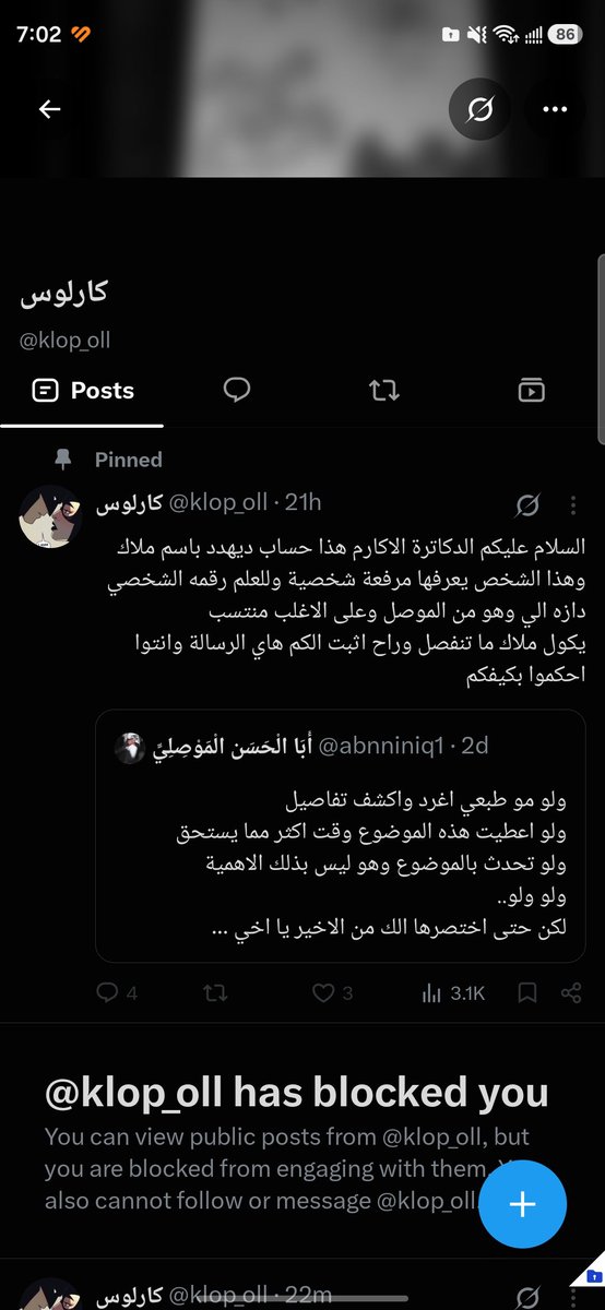 Chapter_VII_'s tweet photo. @angel5io @klop_oll مدا يخلينا اول ما احجي يسوي بلوك لحسابي اهين بي وما يجاوب طبعا حسابه الاصلي طار رجع غير اليوزر مال حسابه الحالي على نفس القديم وهم راح يطير 
مشكلته جبان وفر رخ https://t.co/SQVVbCmJAE