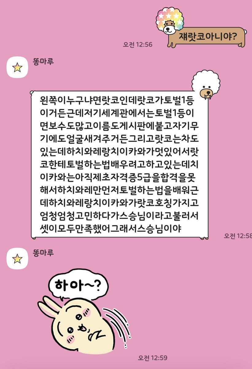 luvercclub's tweet photo. 쟤랏코아니야? 라고 햇을 뿐인데
치이카와 풀스토리를 다 알아버렷내 https://t.co/5ez8VfQItX