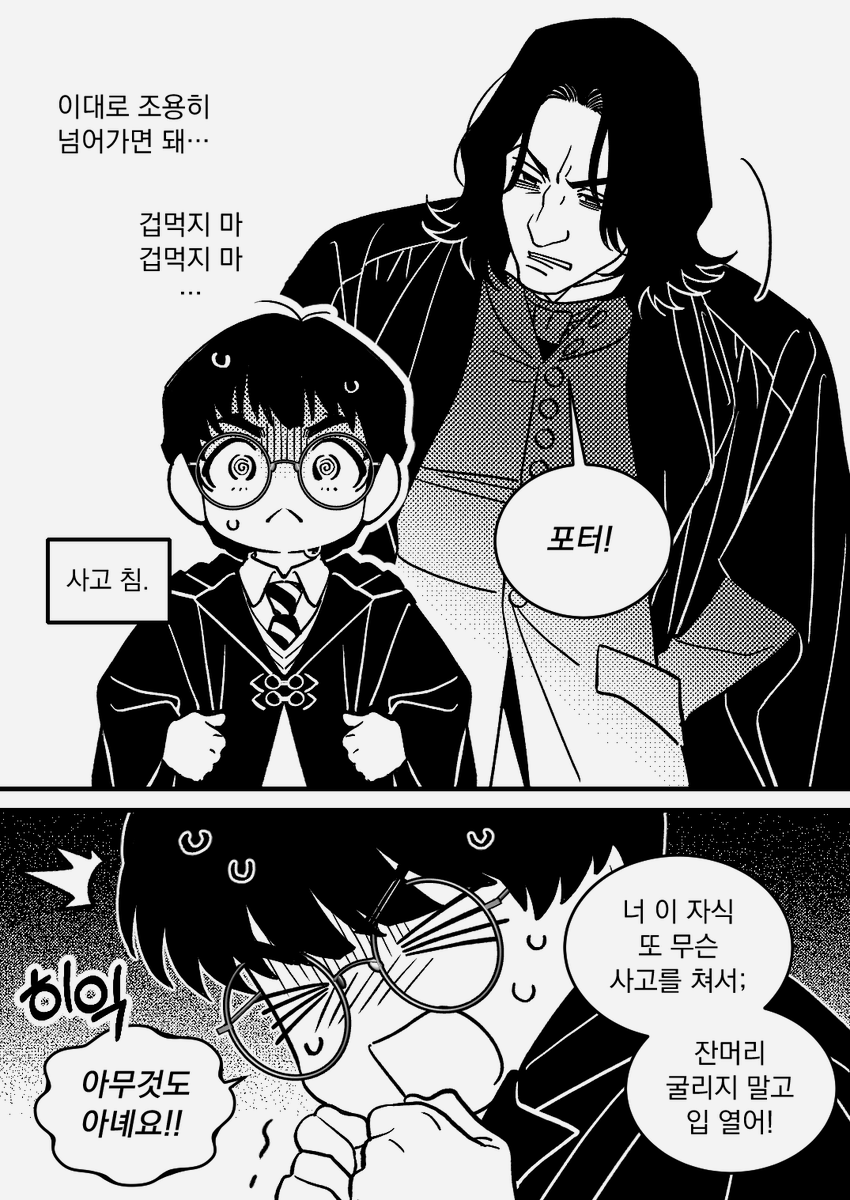 For_KYRAT's tweet photo. #hpss 웬수~ https://t.co/zQZM6iLe4T