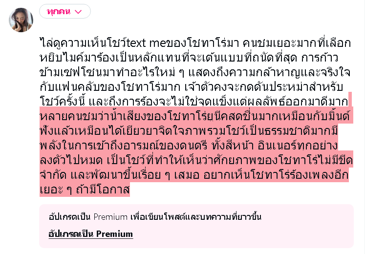 720hoursummer's tweet photo. อ่านเอานะแกชั้นไปอ่านคอมเม้นต่างชาติมาแล้วอยากให้คนอื่นรับรู้ด้วยเฉย ๆ ว่าพ่อยอดขมองอิ่มโชทาโร่จังเมนชั้นเก่งแค่ไหนแต่ไม่มีติ้กฟ้าง่ะ 55+ https://t.co/Qv5j2G4aQf