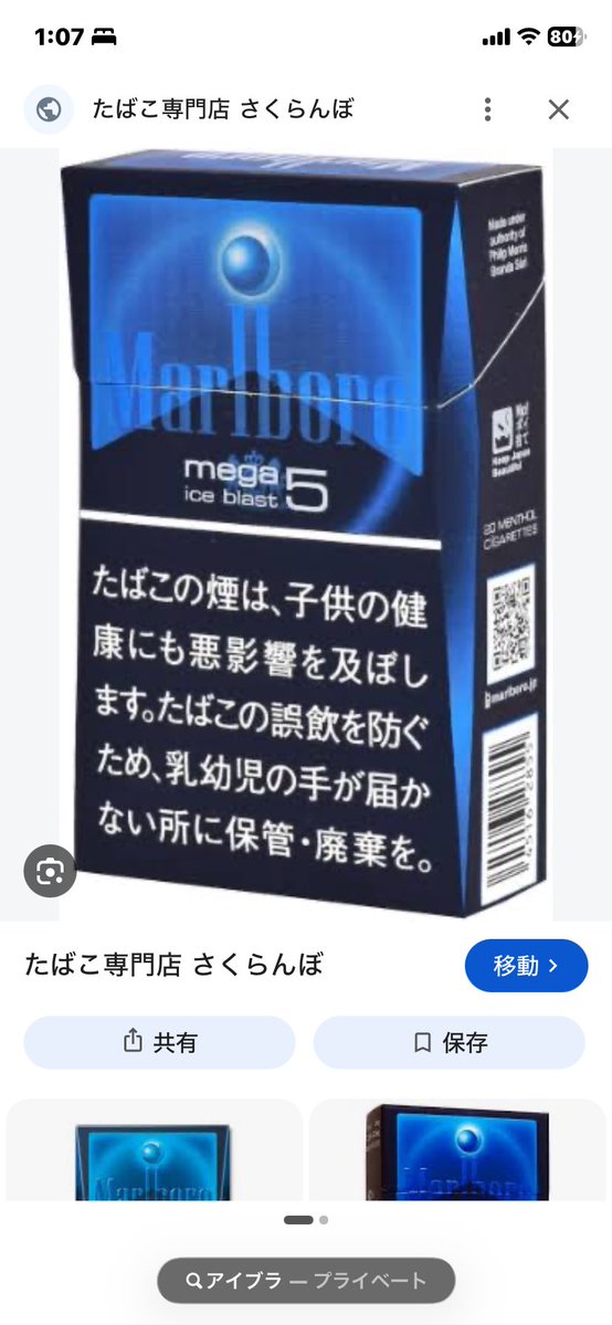p5lok's tweet photo. @qmfelo おとこなら紙吸え！ https://t.co/nlEspd3j7L