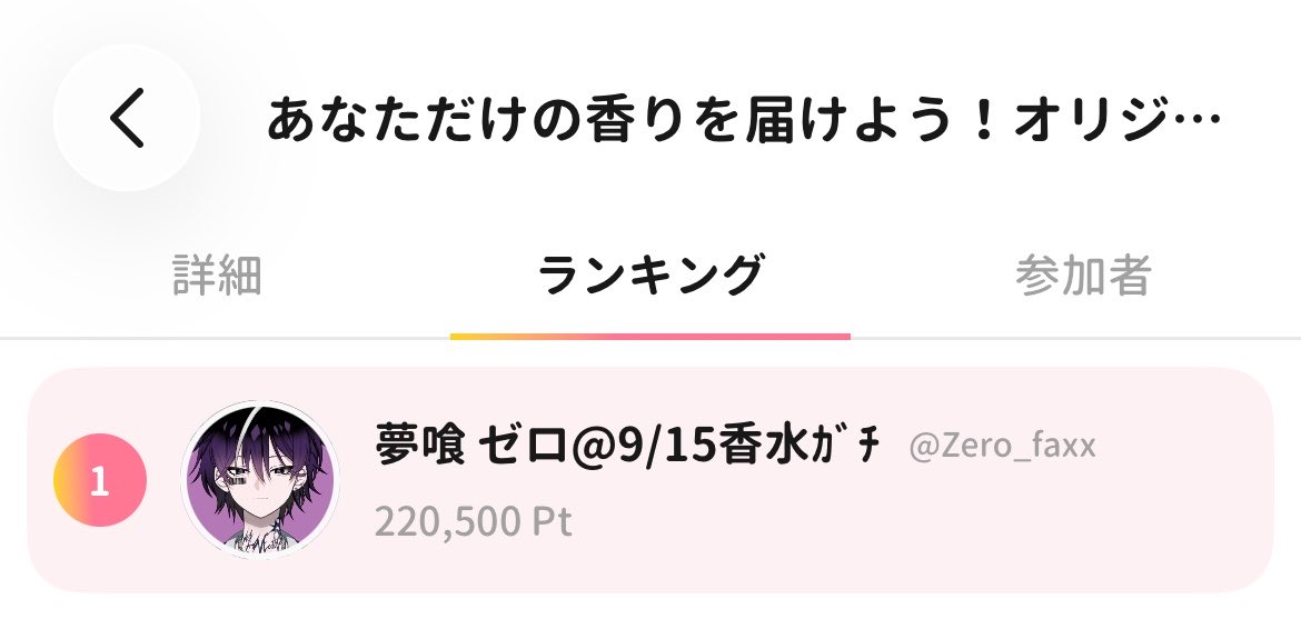Zero_faxx's tweet photo. 香水ｲﾍﾞﾝﾄ初日応援ありがとthx✨️

歌ってみた、グッズ等々みんなのおかげで全部決まりました👾💭

それぞれの情報もまた随時投稿するので楽しみに待っててね‼️‼️

明日はメイド枠皆のこと待ってません😭 https://t.co/0rQUijgUaP