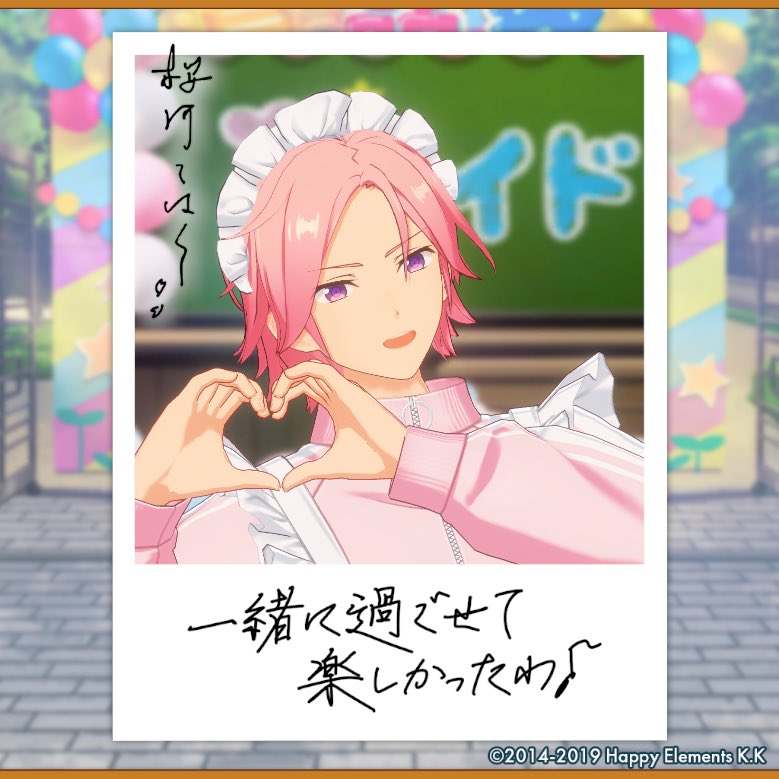 Re____404_'s tweet photo. 【🎈あんスタ萌え萌え文化祭🎈】

こはくにサービスしてもらったよ♪

#星萌祭の思い出 https://t.co/h1pcQpTAID