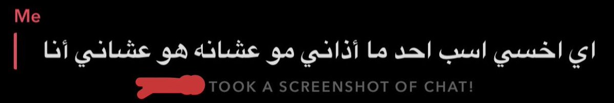 _c0vip's tweet photo. @GHq53f يحليلك مبسوطه على الكلمه؟
طيب تراها مو لك لنفسي
اي صحيح اخسي اني اكسر مبادئي واسب وحده تستاهل السب 
حتى صحباتك ضدك تخيلي؟ 
وإذا تبيها حرب
Let the war begin https://t.co/adFQa9MI6J