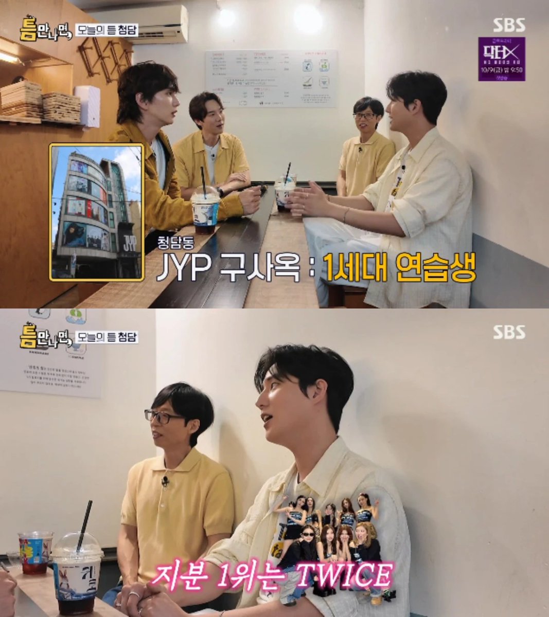 godmitzu's tweet photo. Yoo Jaesuk and Day6 Young K agreed that TWICE has contributed the most to building the new JYPE building

Yoo Jaesuk: Doesn't DAY6 also have a big contribution in building the new JYP company building?
Young K: I wonder if we might have contributed a few windows...
YJS: TWICE is the number one contributor to the new building right
YK: That's right, since they're the ones doing stadium tours