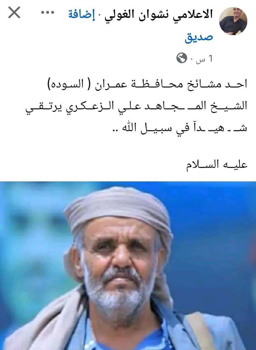 taha_saleh_taiz's tweet photo. قيادي حوثي كبير قتل في قصف الطيران. https://t.co/pbWemsAJCp