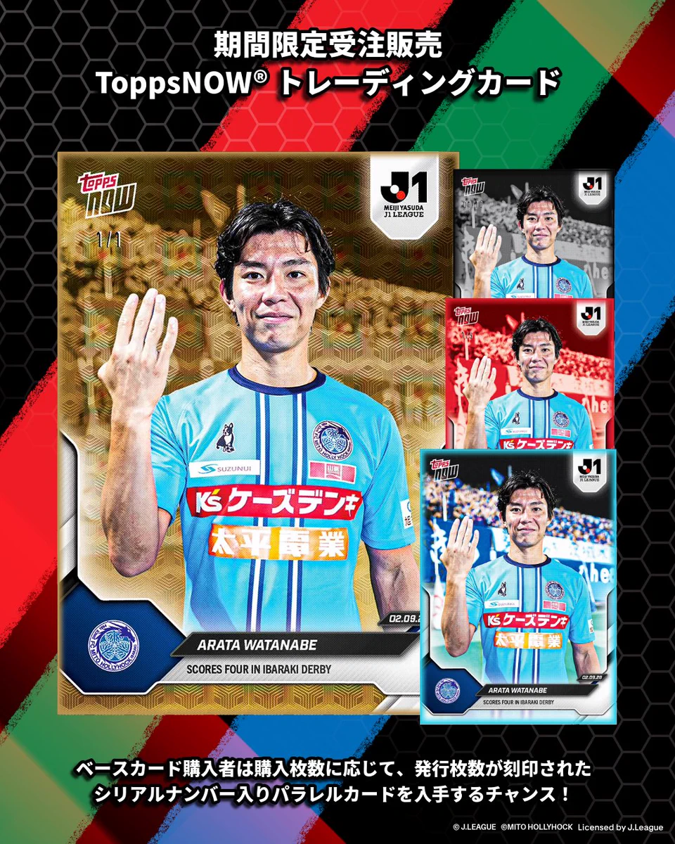 水戸ホーリーホック on X: 