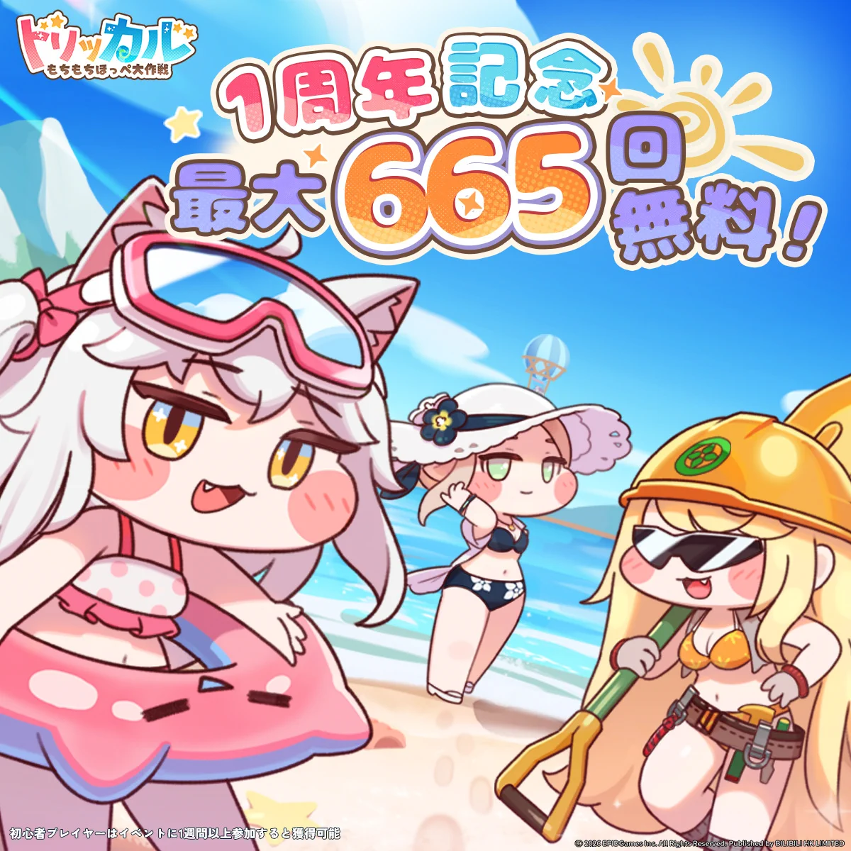 ♡ドリーページ♡ トリッカル・もちもちほっぺ大作戦 on X: 