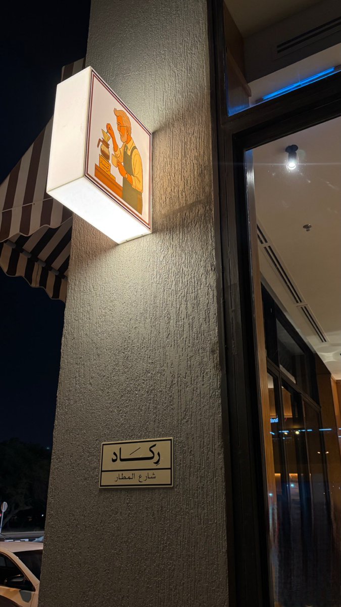 almh3a's tweet photo. والله إن بعض " القهاوي " لها طاري عليك 
كني اشوفك قبالي .. ليا مريتها 💙 https://t.co/L73S4yDGqd