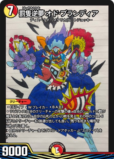 OB4V1A's tweet photo. #オリジナル逆夢 
作りたくなっちゃった https://t.co/ZexaAALgLa