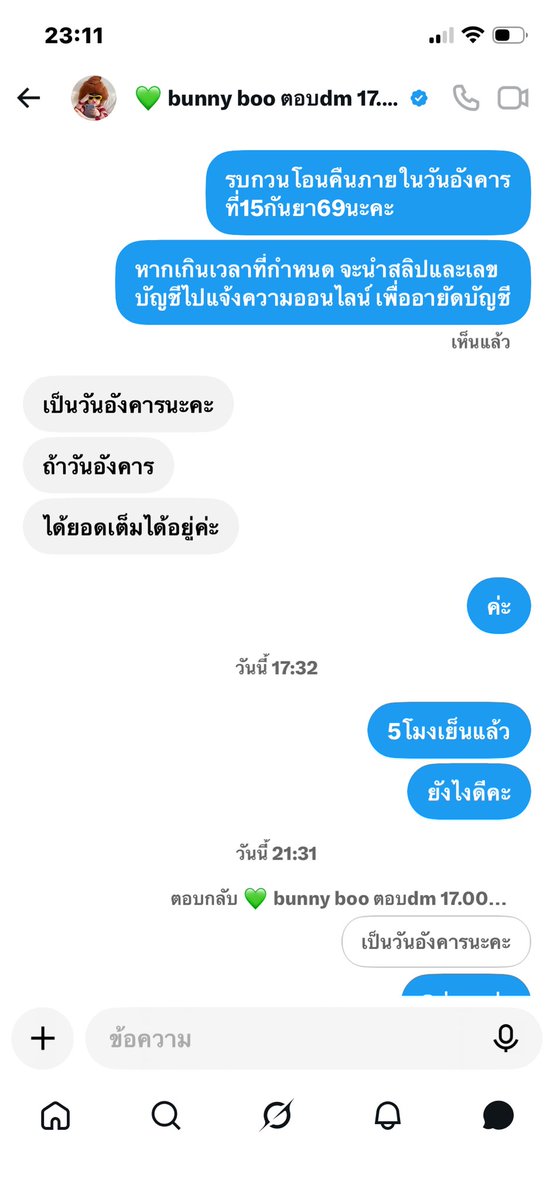 jngkpjii's tweet photo. จนจะหมดวันละ เวลาทวงก็อ้างนู้นอ้างนี่ เลื่อนแล้วเลื่อนอีก ใจดีก็แล้ว คุยด้วยดีๆก็แล้ว ถ้าวันนี้ยังไม่ได้เงินคืน ไปคุยกับตำรวจแทนนะคะ #reviewbabyarthur @baby_bunnyboo03 https://t.co/Eqpube7qsv