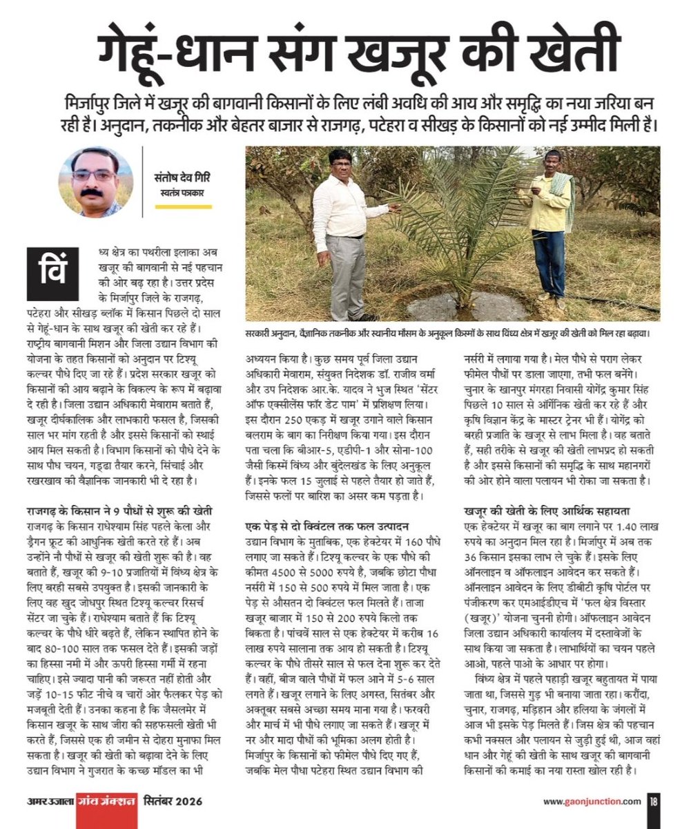 DM_MIRZAPUR's tweet photo. @CMOfficeUP @ChiefSecyUP @InfoDeptUP https://t.co/L83DpGOXfG