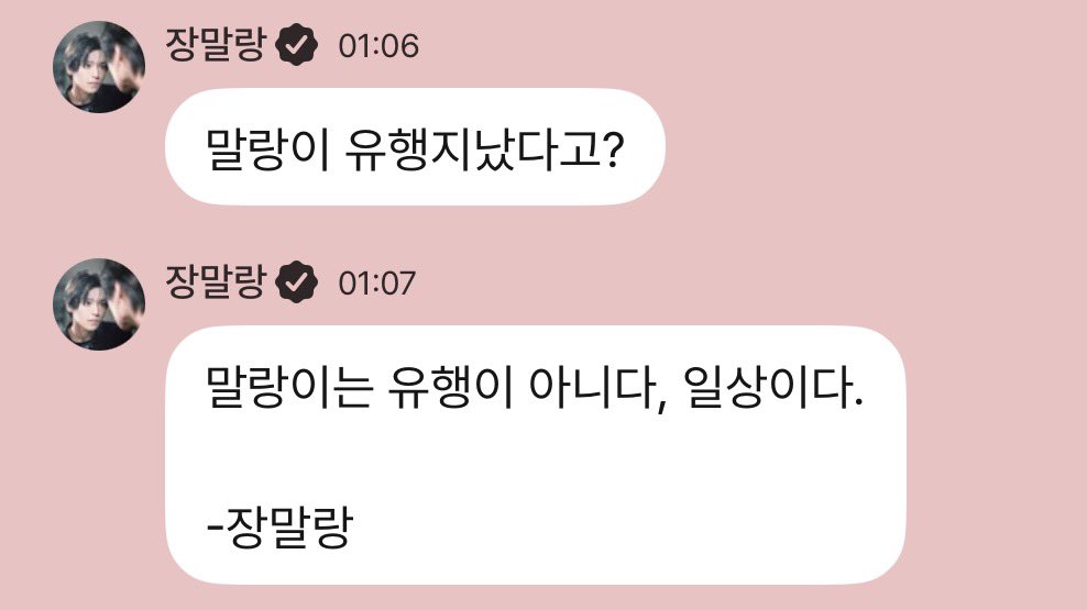 tammiilover's tweet photo. 말랑이의 대가, 장 한 음 https://t.co/QxMEPLiD3Y
