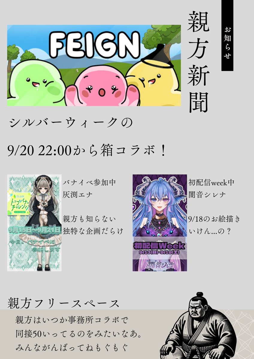 Amvision_v's tweet photo. 今週のお知らせ
忘れてたわけじゃありません。
#アンビお知らせ https://t.co/0TtIqMU5lR