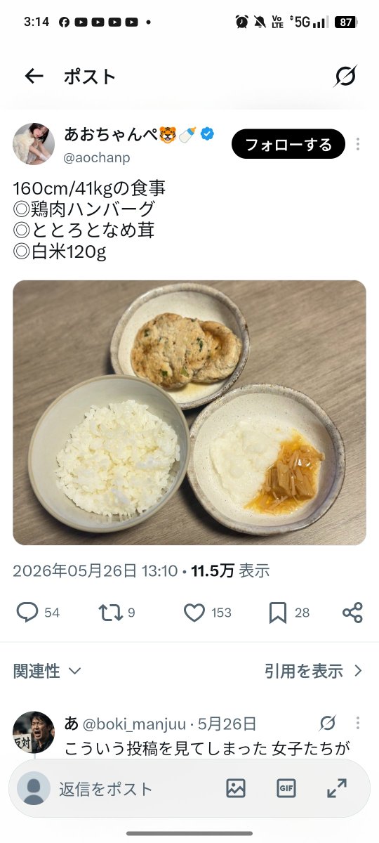 aa21212123's tweet photo. @henachoco_mote あお○○○ぺのガチの飯です。 https://t.co/vtyJBGYEHy