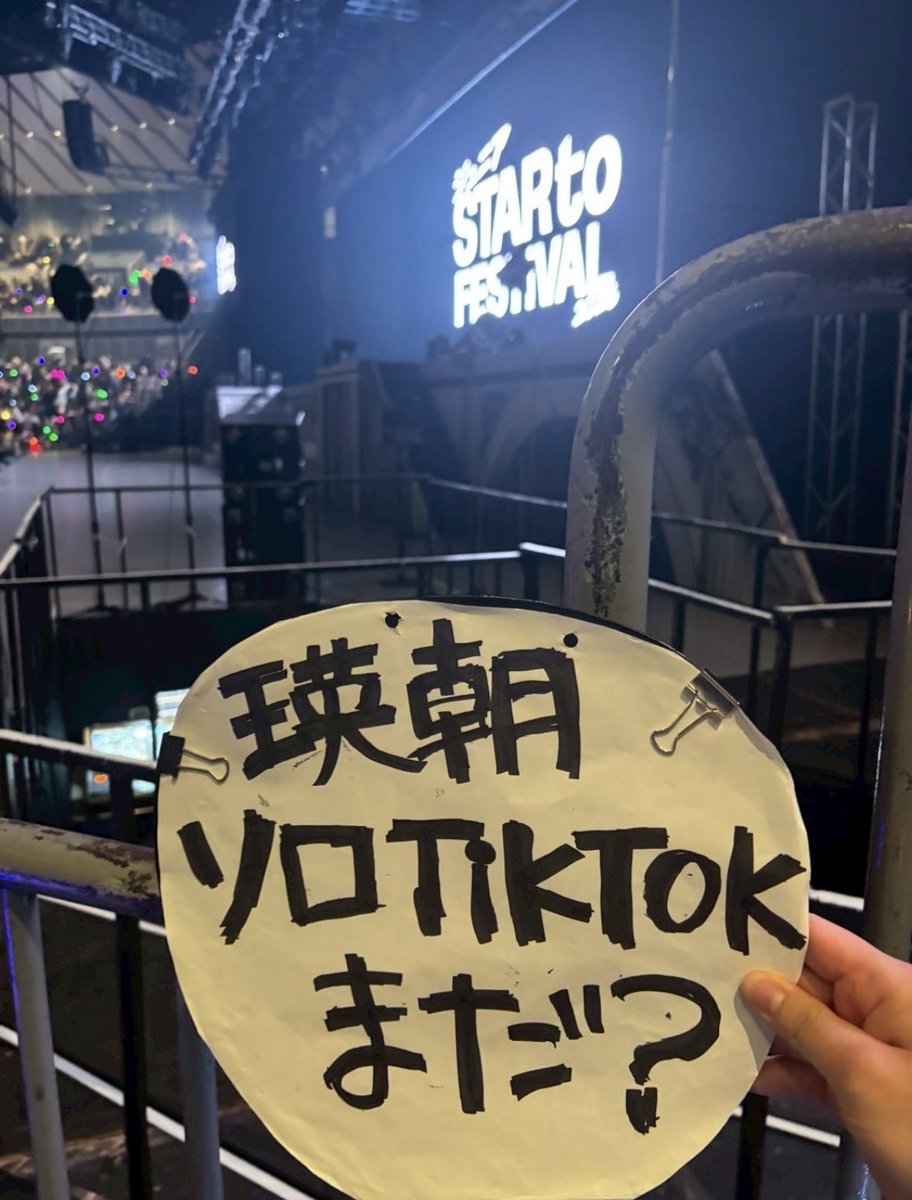 eieis_aaaaa's tweet photo. 瑛朝くん『ちょっと！待ってて！』
から230日経過…😭
今日こそは！16歳！
初ソロTikTok😭お願いします😭😭😭 https://t.co/hRLeQ5YoZ3