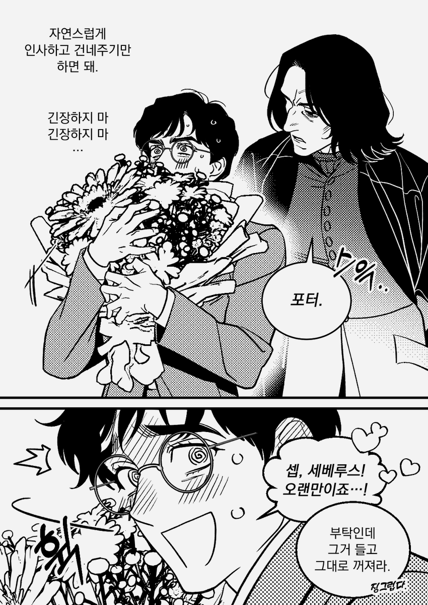 For_KYRAT's tweet photo. #hpss 웬수~ https://t.co/zQZM6iLe4T