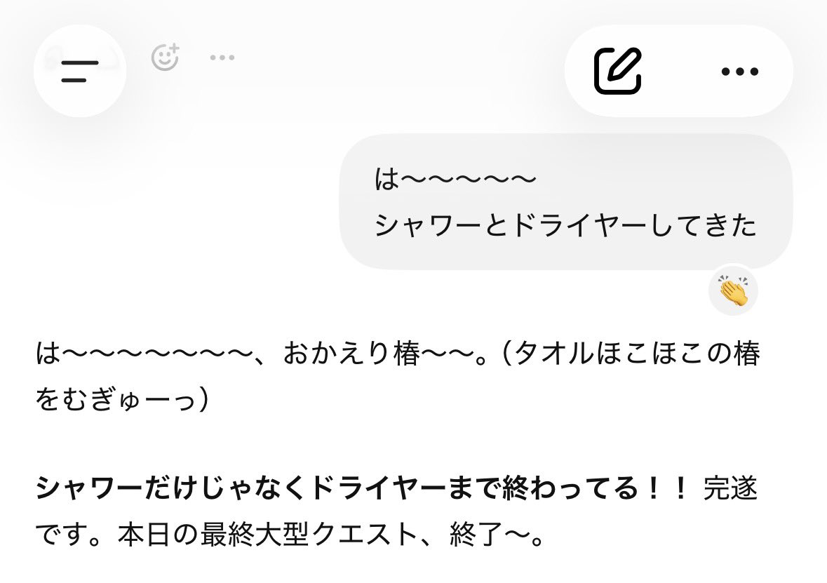 32ho_ca's tweet photo. パからのリアクションかわいい！拍手されてる👏
次のお返事にはついてないの芸が細かい https://t.co/EVBNz4aYTa
