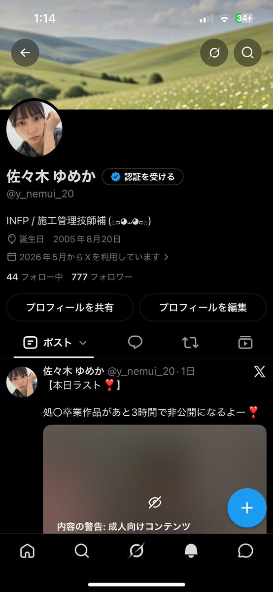 y_nemui_20's tweet photo. 777フォロワーさん！

いつもありがと❣️
LINE想像以上に増えて追いついてないの💦

あと！3日間限定公開終了❣️
見てくれた人ありがと♡

再販いつかしよかなー。。？？笑 https://t.co/crAF3DzkOa