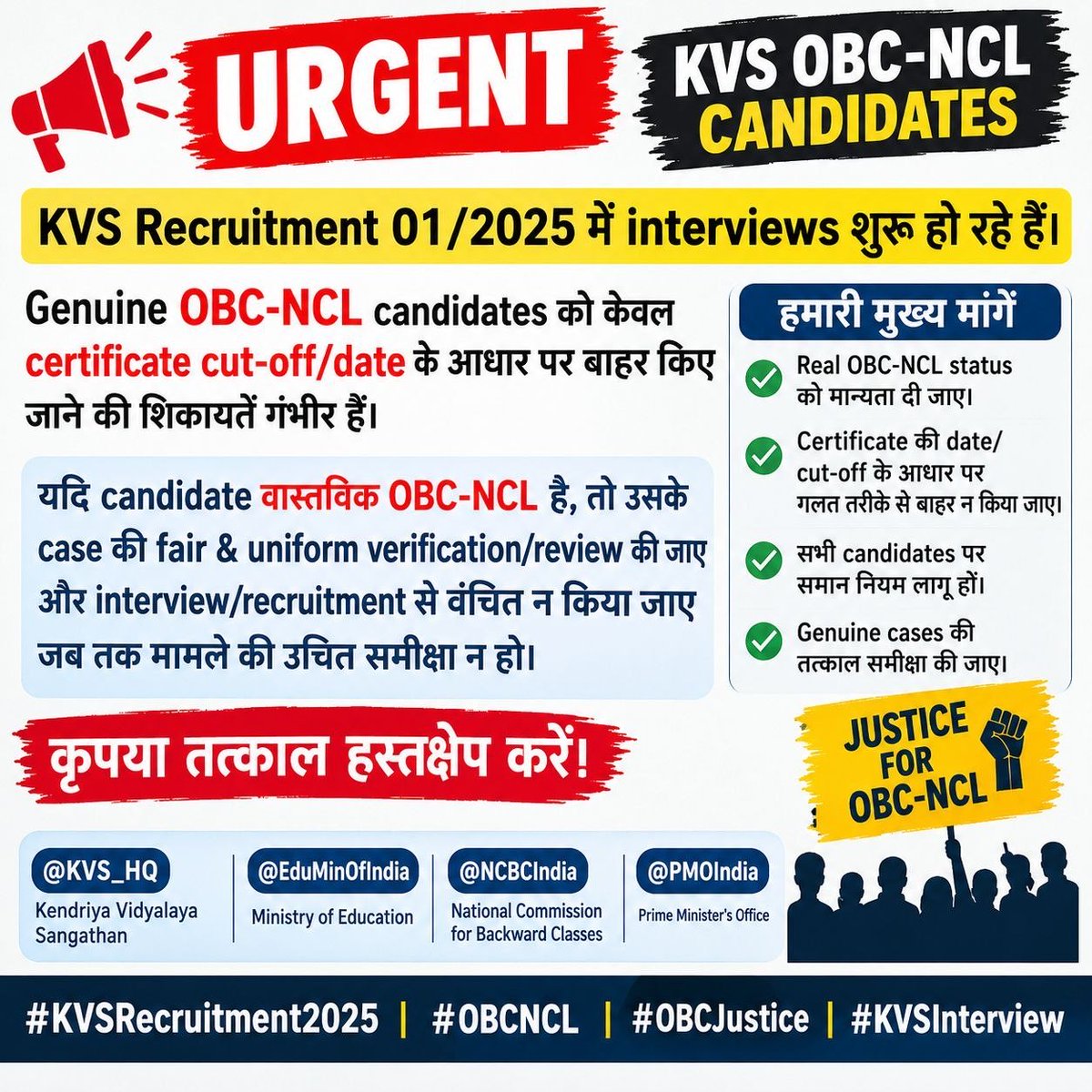20_16am's tweet photo. #KVSRecruitment2025 #OBCNCL #OBCJustice #JusticeForOBC #KVSInterview #OBCNCLCandidates #KVS #OBCReservation #FairVerification #EqualOpportunity

Allow same financial year OBC candidate in KVS NVS INTERVIEW 2026
@cbseindia29 @EduMinOfIndia @prahladjoshi121 @PMOIndia
. https://t.co/I6ENABxuHx