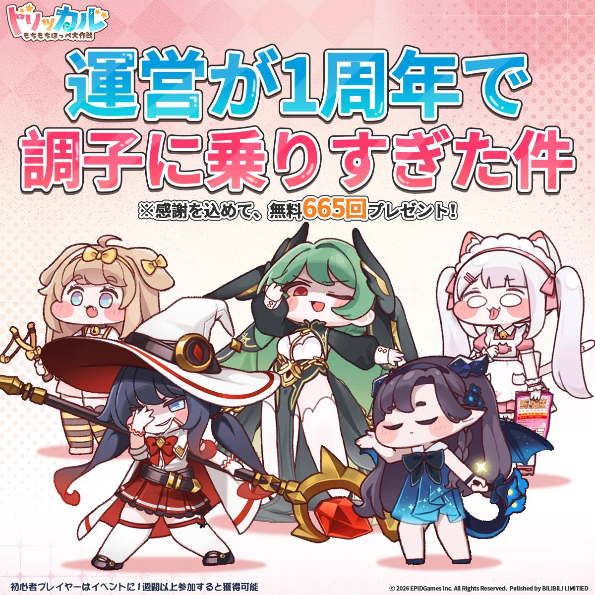 トリッカル もちもちほっぺ大作戦 1周年非売品 エルフィン トリッカル・もちもちほっぺ大作戦 على X: 