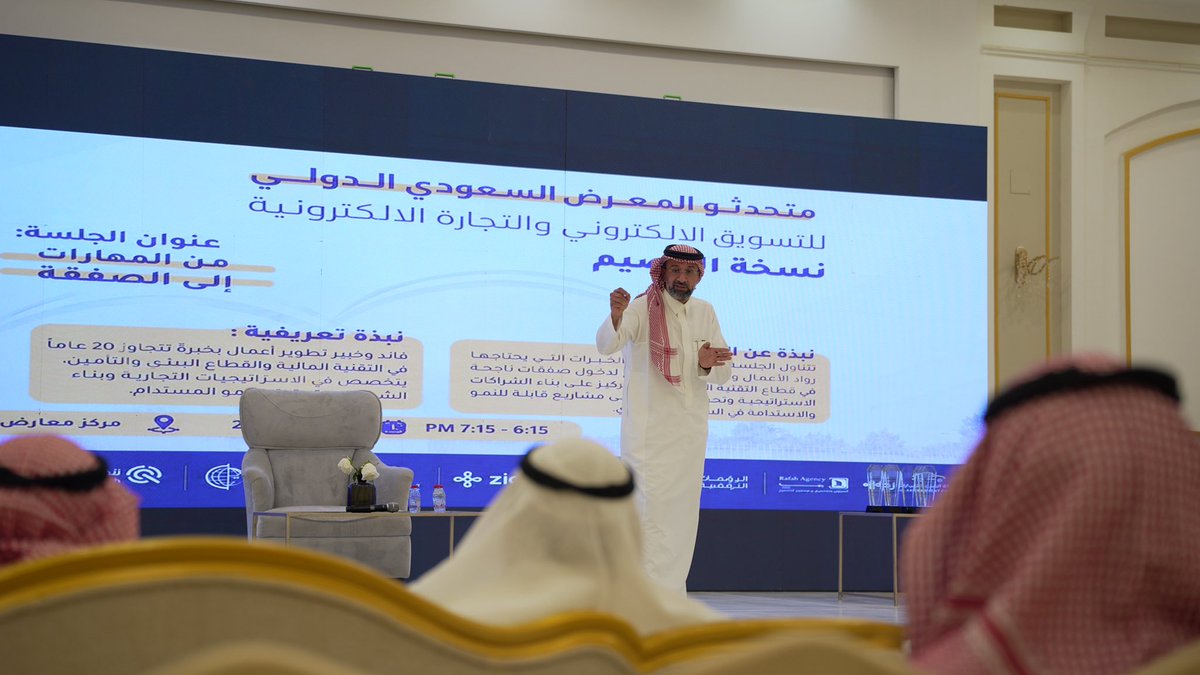 sidmc_sa's tweet photo. تم تفعيل جلسة عمل مع أ. ماجد البخيت 

بعنوان:
«من المهارات إلى الصفقة» ✨

جلسة ثرية تستعرض المهارات والخبرات التي تقود إلى بناء الصفقات وتحويل الفرص إلى نجاحات ملموسة.

اليوم الثلاثاء 
2026sep15
#SIDMC #المعرض_السعودي_الدولي_للتسويق_الإلكتروني_والتجارة_الإلكترونية https://t.co/PGWGMWhoT3