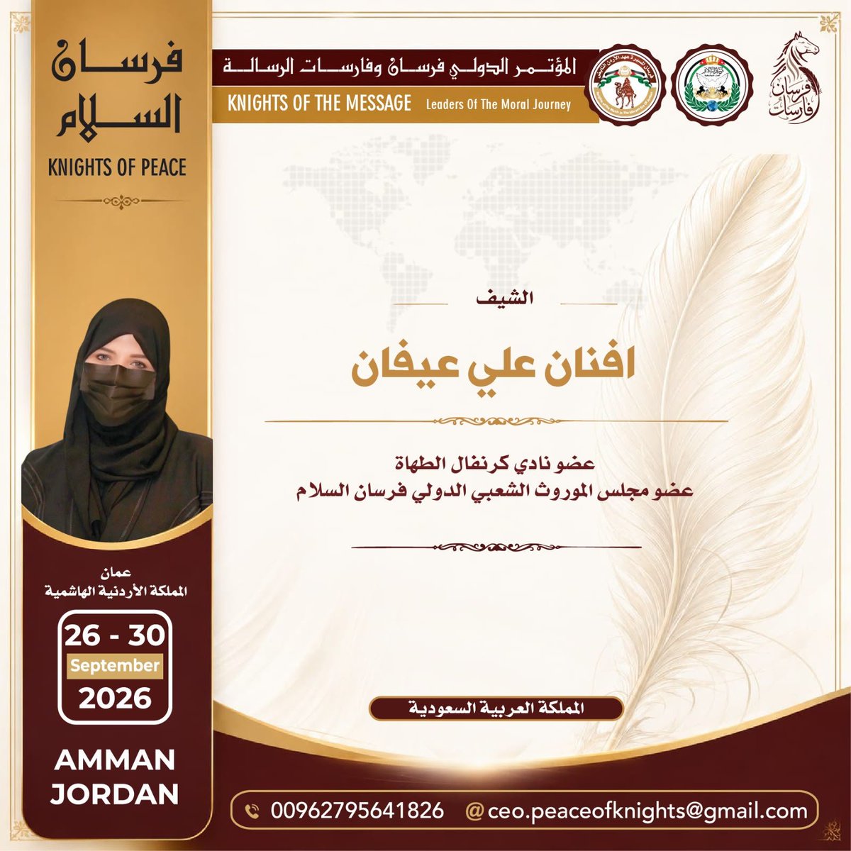 chefscarnival's tweet photo. يفخر نادي كرنفال الطهاة السعودي – منصة هاوي بالمشاركة في المؤتمر الدولي فرسان الرسالة في عمّان – الأردن، خلال الفترة 26–29 سبتمبر 2026م، بصفته أحد رعاة المؤتمر، ممثلًا للمجتمع الطهوي السعودي وثقافته وتراثه بكل فخر. #نادي_كرنفال_الطهاة #منصة_هاوي #فرسان_الرسالة #الأردن #عمّان #الس https://t.co/Uvrsy9mSSO