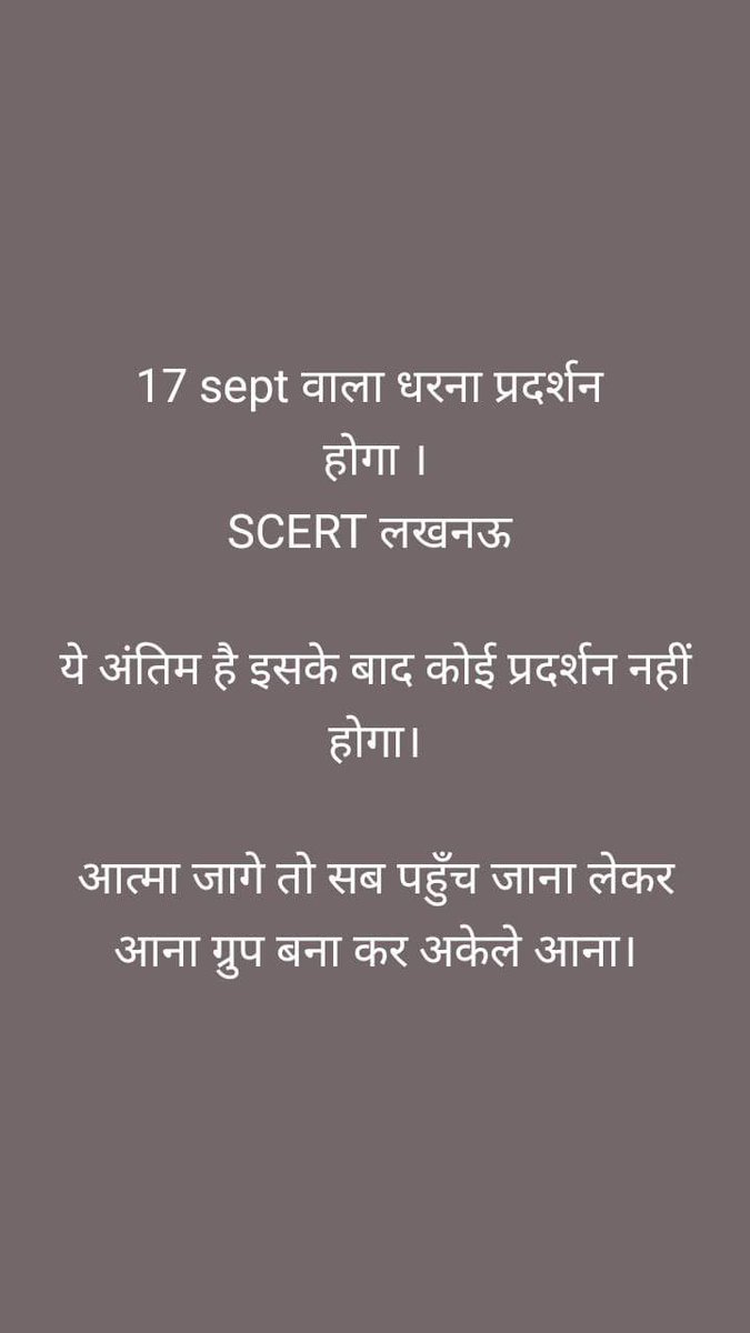 rjluckypal's tweet photo. 17 सितंबर को SCERT लखनऊ धरना होकर रहेगा ग्रामीण का अधियाचन लेकर रहेंगे सभी साथी अवश्य पहुँचे 🔥🚩 https://t.co/CuyKBLjLAx