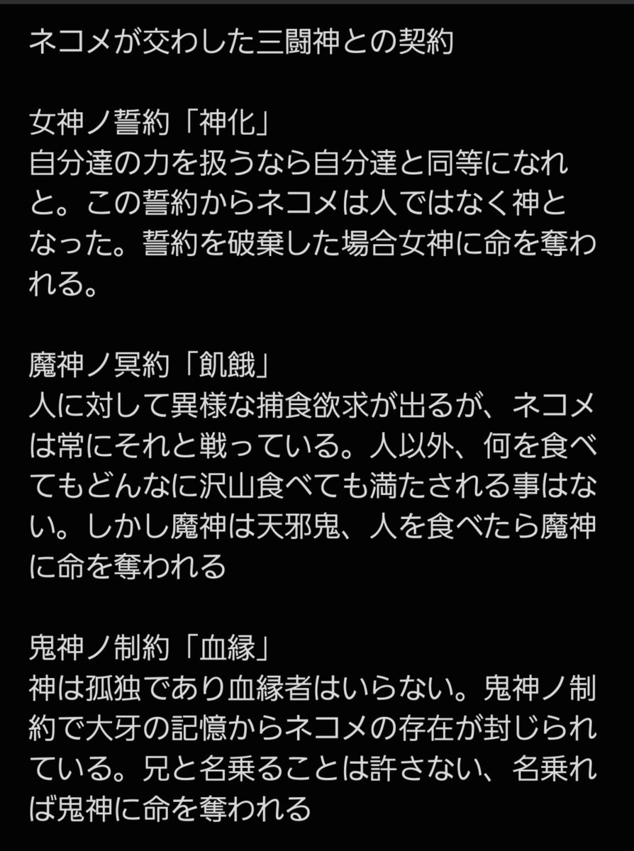 rabbit_yuto96's tweet photo. 自己満で、とあるパロディをゆっくりペースで書いてんですよ。ネコメの設定考えてたらとんでもねぇ設定になっちまった

やっちまった https://t.co/78DoDWnZbu