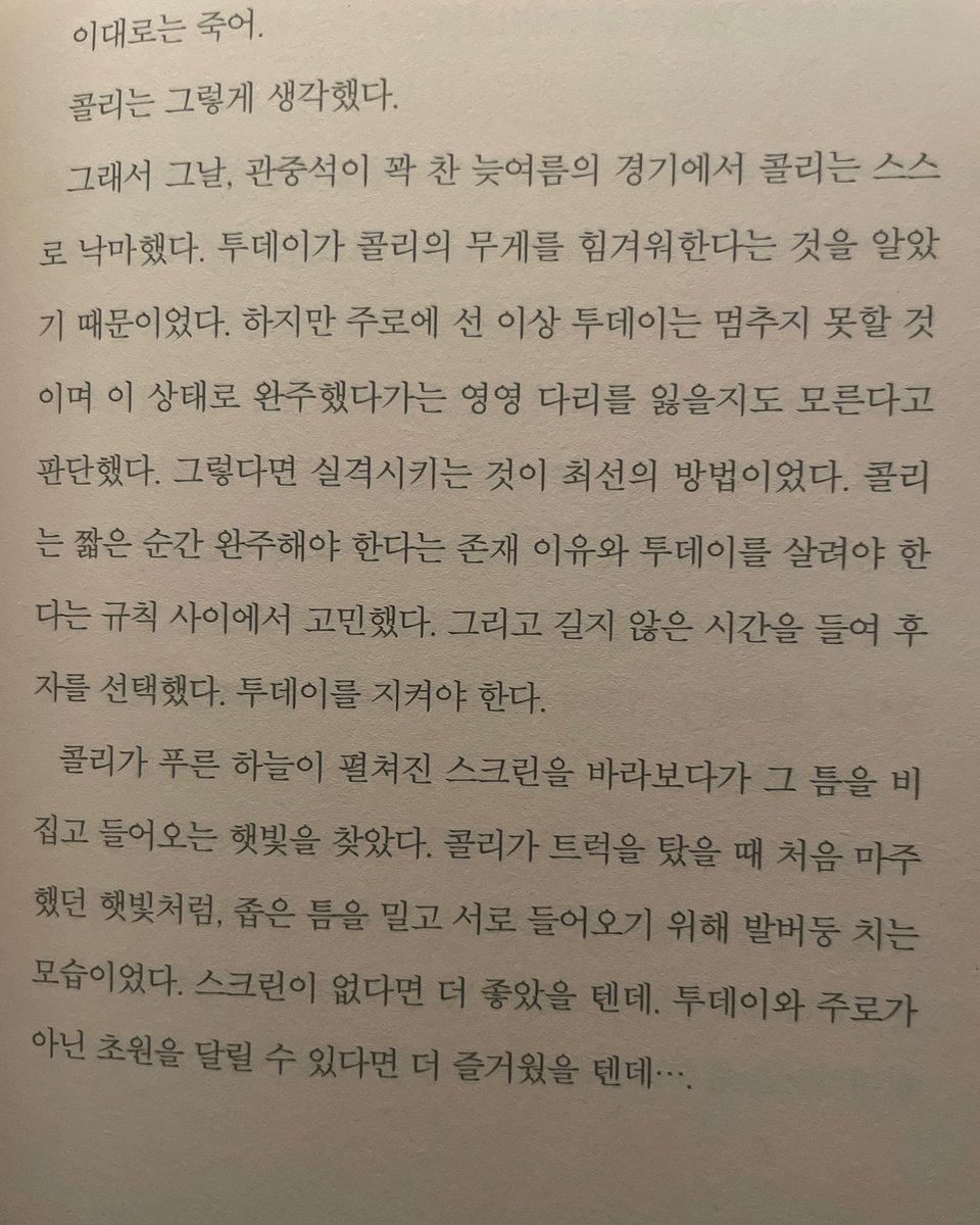 UcXfi's tweet photo. 모두 천 개의 파랑을 읽으셔야 됨!! https://t.co/3z6dP91ph3