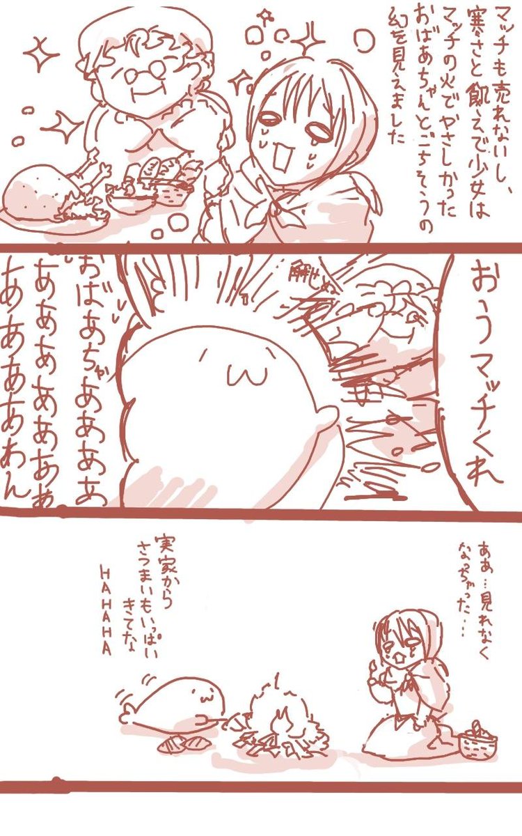 nasu261's tweet photo. ９月１６日
マッチの日
#あざらしさん
作者→ @haiirogray https://t.co/NviqHaRHOc