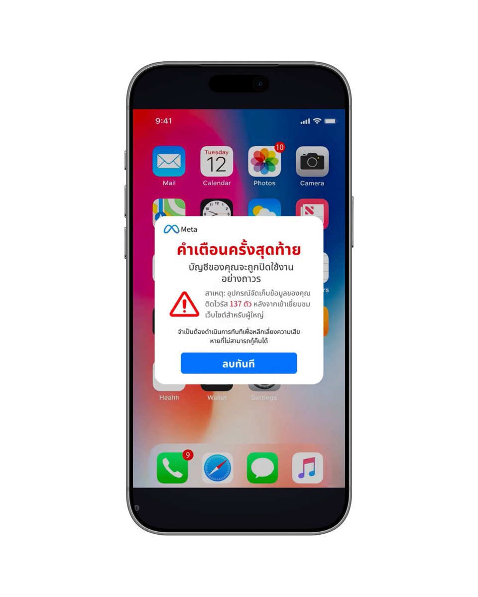 BrightMinho's tweet photo. ไหนใครบอกว่า iPhone ปลอดภัย
ติดไวรัสแล้วเนี่ย🤬🤬🤬ตั้ง 137 ตัว 
หลังจากเข้าเยี่ยมชมเว็บไซต์สำหรับผู้ใหญ่ https://t.co/xkMmAsoMRp
