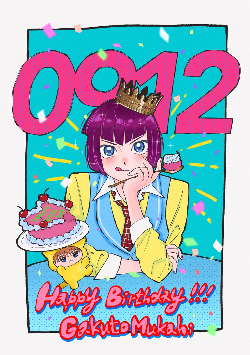 0420164's tweet photo. #向日岳人誕生祭2026

遅れてごめんね😭
いつまでも、どこまでも
ナンバーワンでオンリーワン！
大好き！！！ https://t.co/J0MT1g6r0H