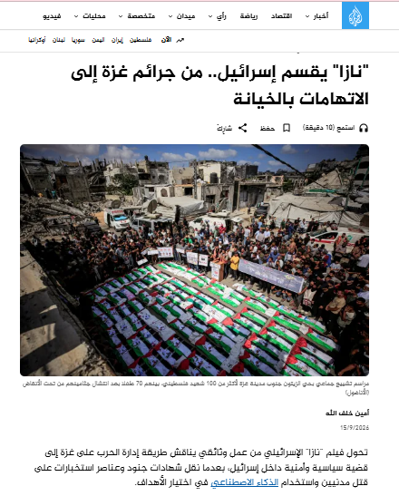 4asra's tweet photo. جديدي على الجزيرة نت
https://t.co/3x9fm2lXFT https://t.co/GZfkCyIYin