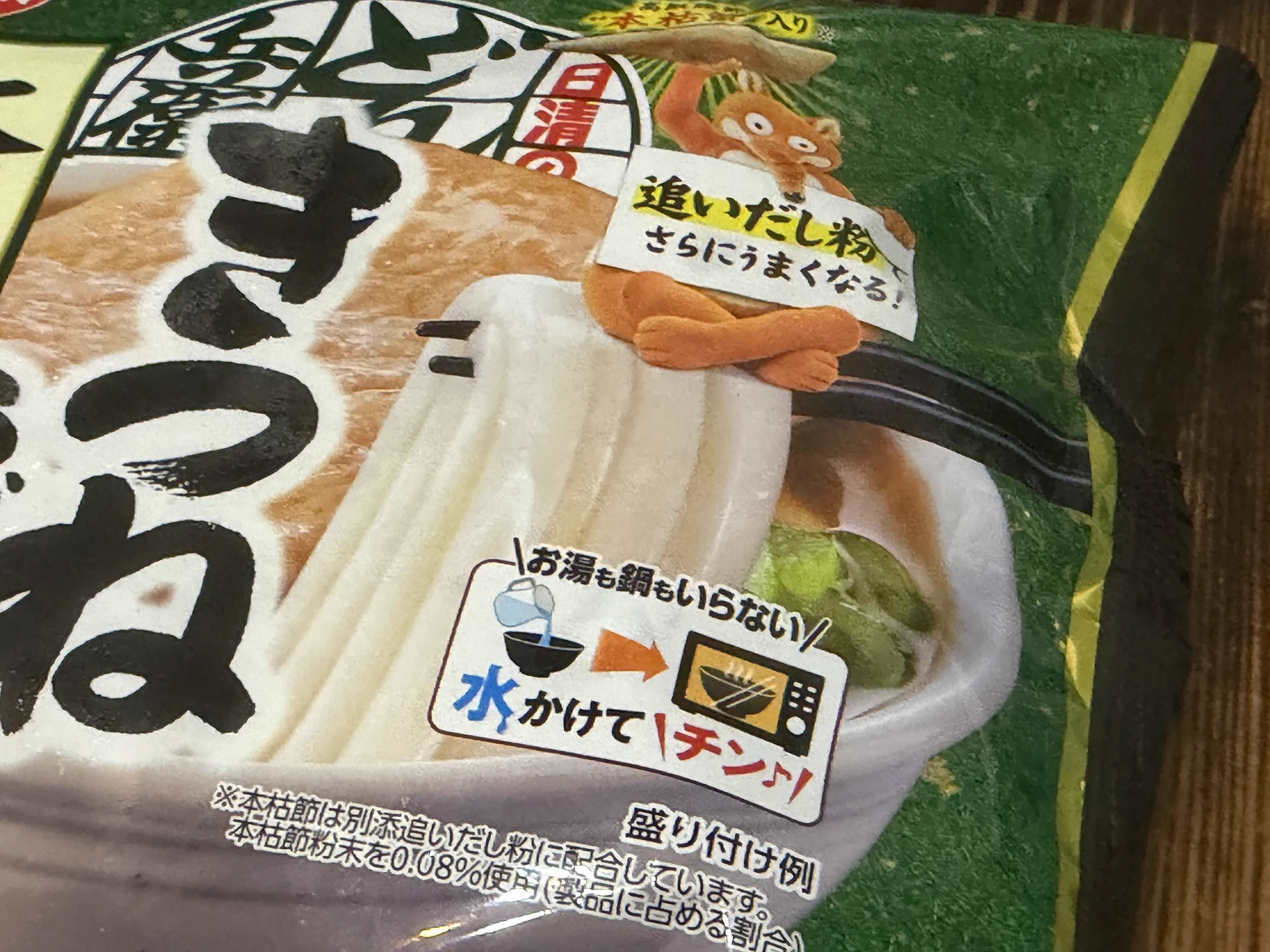 タケムラダイ／冷凍食品マイスター／冷凍食品専門家／料理研究家／商品